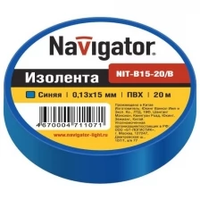 Изолента ПВХ 15мм (рул.20м) черн. NIT-B15-20/BL Navigator 71103