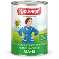 Краска масляная МА-15 Казачка, глянцевая, 20 кг, сурик