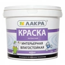 Краска водно-дисперсионная Лакра латексная интерьерная влагостойкая 14кг 9077684 .