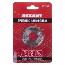 Припой с канифолью REXANT, 1 м, Ø1.0 мм, (олово 60%, свинец 40%), спираль, блистер