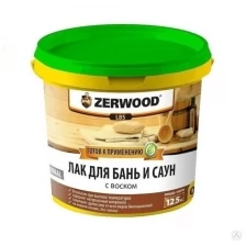 Лак для бань и саун ZERWOOD LBS с воском 0,9кг