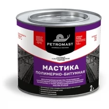 Мастика битумно-полимерная, 2л