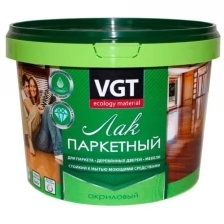 Лак паркетный VGT матовый (9кг)