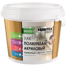 Лак паркетный полиуретан-акриловый глянцевый FARBITEX профи WOOD (Артикул: 4300005139; Фасовка = 3 л)