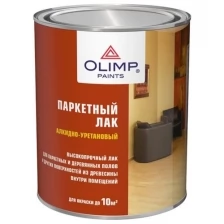 Лак паркетный матовый Olimp, 0,9л