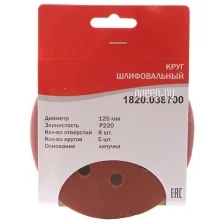 Круглая шлифовальная бумага Elitech 1820.038700 125mm P220 5шт