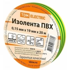 TDM Изолента ПВХ 19/20 желто-зеленая (10!) SQ0526-0007 (арт. 345954)