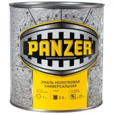 Эмаль универсальная Panzer, молотковая, 2,5 л, золотистая